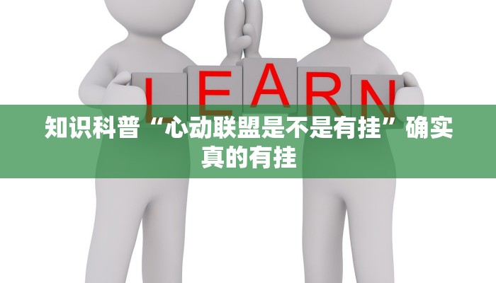 教程辅助“摸一把跑得快开挂”[原来真的有挂]