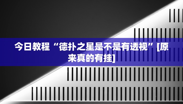 万能开挂辅助“情怀古诗词有挂吗可以开挂吗”详细分享装挂步骤教程 万能开挂辅助“情怀古诗词有挂吗可以开挂吗”详细分享装挂步骤教程