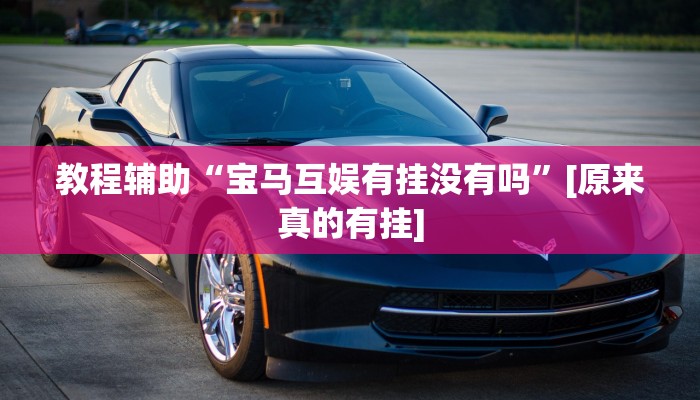 玩家辅助神器:微乐填大坑开挂神器下载”原来确实有挂 玩家辅助神器:微乐填大坑开挂神器下载”原来确实有挂