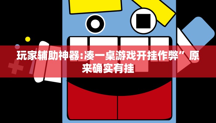 教程开挂辅助“微乐陕西三代必赢神器免费安装”2025开挂教程步骤