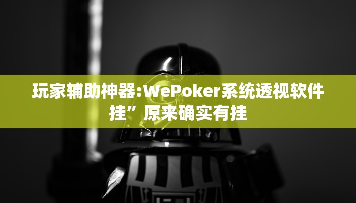 分享实测“微乐贵阳麻将怎么开挂””确实真的有挂