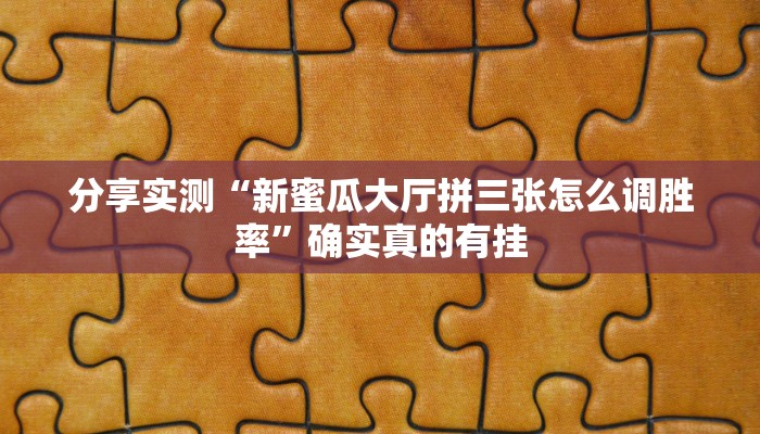 万能开挂辅助“好玩贰柒拾开挂方法”分享必要外挂教程