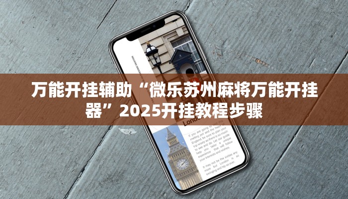 分享实测“忆游十三道真的确实有挂”确实真的有挂