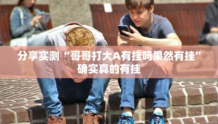 玩家必备“新西游大厅透视”原来确实有挂 玩家必备“新西游大厅透视”原来确实有挂