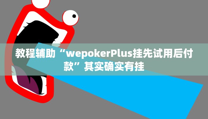 玩家必备“神皇牛牛有挂吗”原来确实有挂