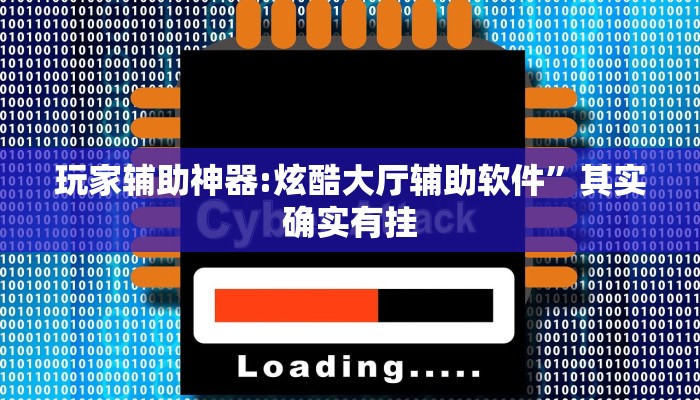 分析实测“多乐跑胡子到底有没有挂”其实确实有挂 分析实测“多乐跑胡子到底有没有挂”其实确实有挂