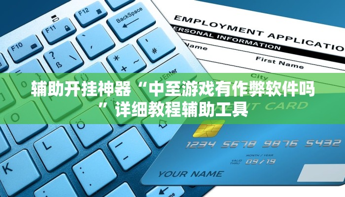 万能开挂辅助“太浪镇赉麻将怎么下挂”(详细开挂教程)