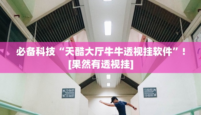 分享实测“哥哥跑得快开挂神器”确实真的有挂 分享实测“哥哥跑得快开挂神器”确实真的有挂