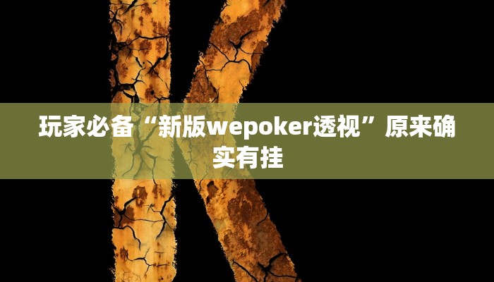 万能开挂辅助“畅享徐州麻将万能开挂器”开挂(透视)辅助教程