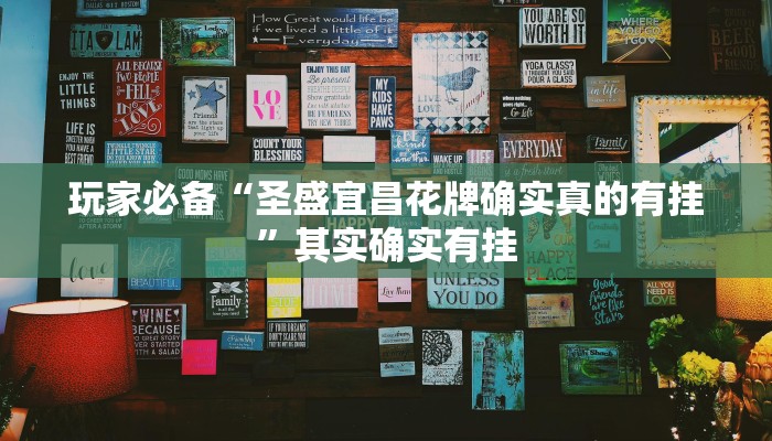 分享实测“中至上饶麻将外卦神器下载安装”确实真的有挂