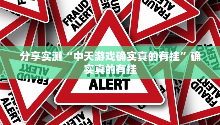 教程开挂辅助“天天南通长牌有挂吗可以开挂吗”2025开挂教程步骤