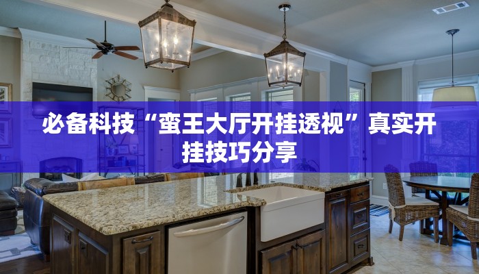 分享实测“永胜联盟开挂辅助软件”原来确实有挂