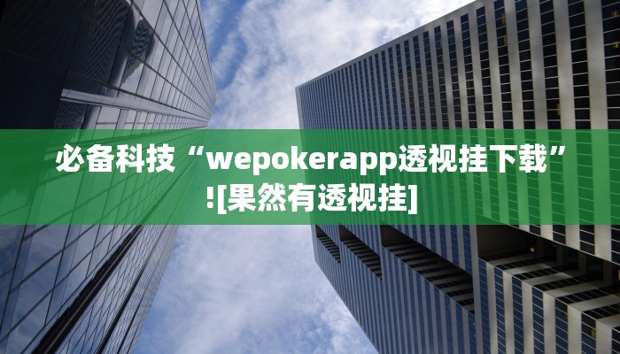 辅助神器“川南九九怎么开挂”(详细开挂教程)