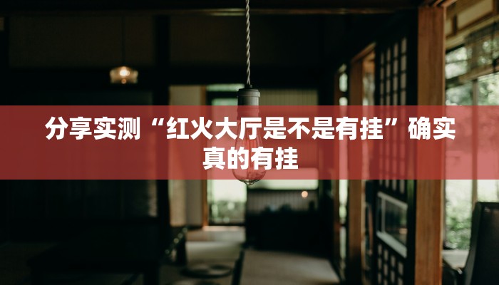 玩家辅助神器:天天摸麻将挂在哪里买”其实确实有挂