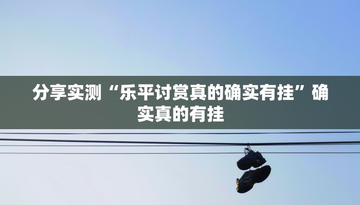 辅助开挂神器“中至武宁双扣开挂神器免费”开挂(透视)辅助教程