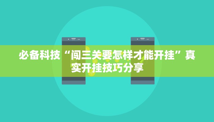 玩家辅助神器:wepoker透视挂是真的吗”其实确实有挂 玩家辅助神器:wepoker透视挂是真的吗”其实确实有挂